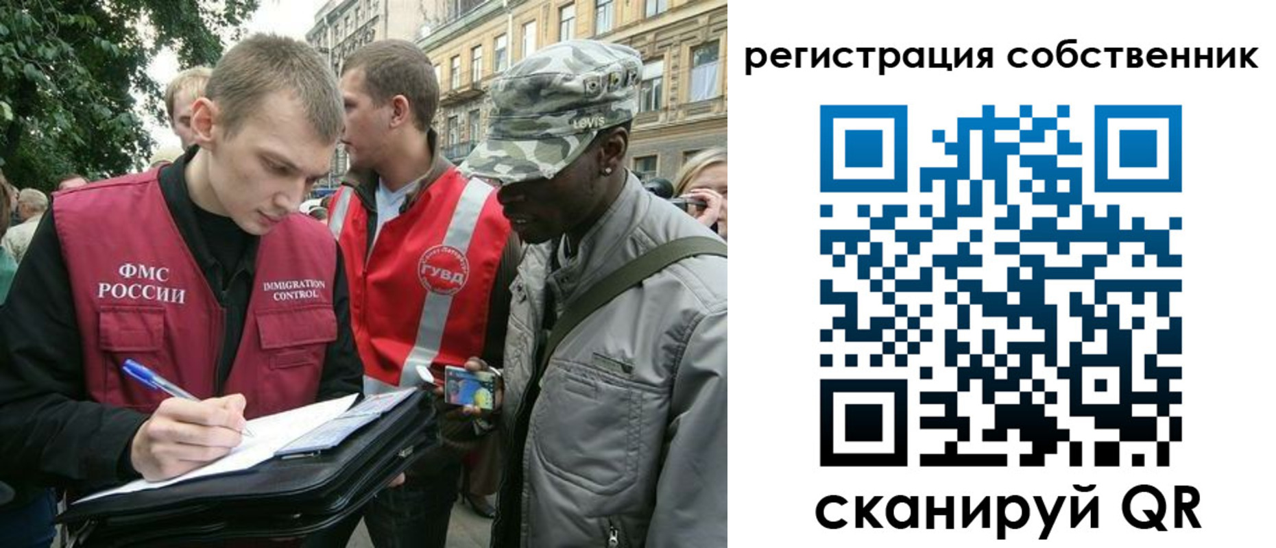 прописка 2025 в Орловской области