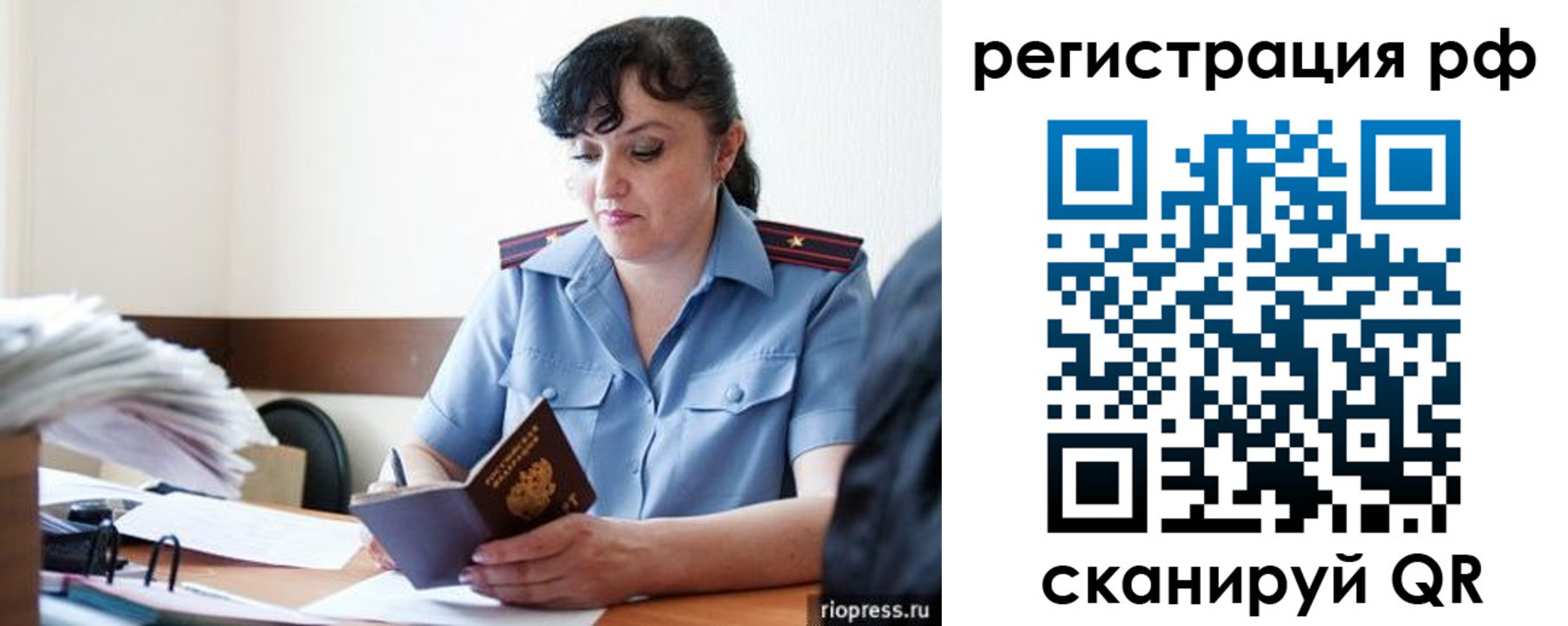 временная регистрация гарантия в Орловской области