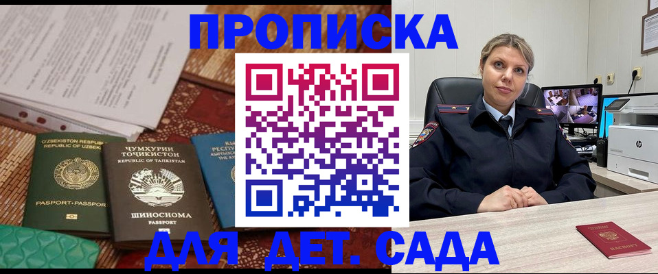 временная регистрация собственник в Орловской области
