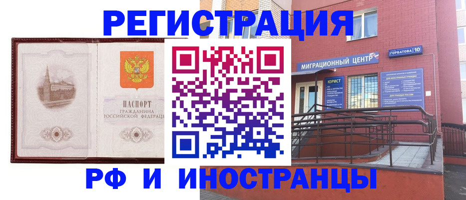 купить прописку в Орловской области